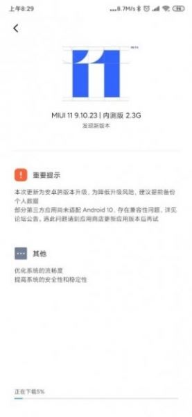 <br />
        Xiaomi Mi MIX 3 получает бета-обновление MIUI 11 на базе Android 10<br />
    