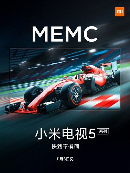MEMC в массы. Технология улучшения качества картинки пропишется в телевизорах Xiaomi Mi TV 5