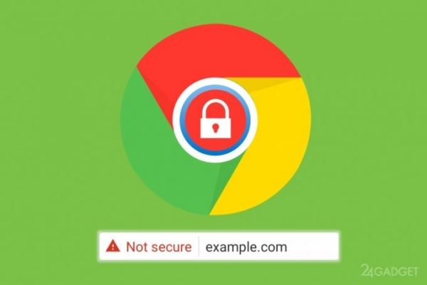 Google Chrome против HTTP и будет блокировать «смешанный» контент