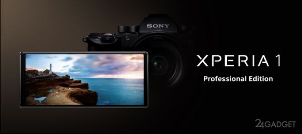 Sony Xperia 1 Professional Edition - флагман для профессионалов