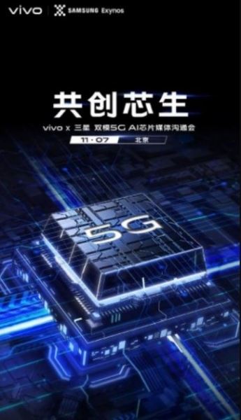 <br />
        Vivo и Samsung проведут мероприятие 5G уже завтра<br />
    