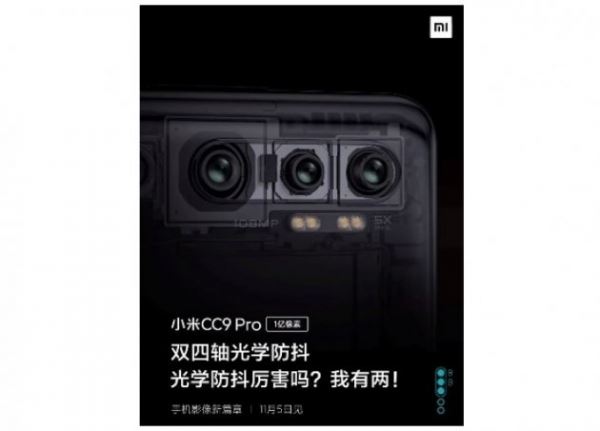 <br />
        Xiaomi Mi CC9 Pro будет иметь 32-мегапиксельную селфи-камеру<br />
    