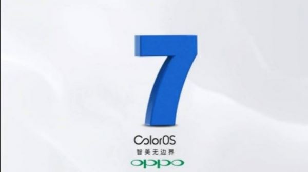 <br />
        ColorOS 7 будет представлен уже в ноябре<br />
    