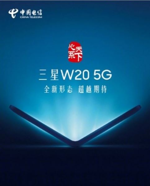 <br />
        China Telecom подтверждает ноябрьский запуск складной раскладушки Samsung W20 5G<br />
    