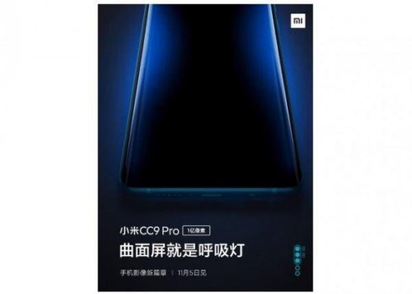<br />
        В сети появились новые подробности о Xiaomi Mi CC9 Pro<br />
    